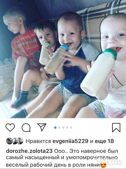 Няня для детей)