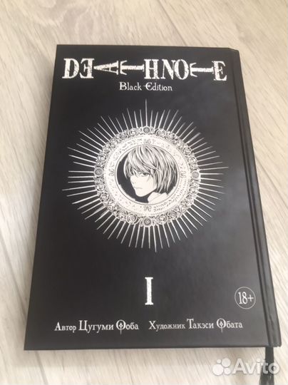 Тетрадь смерти манга 1 том