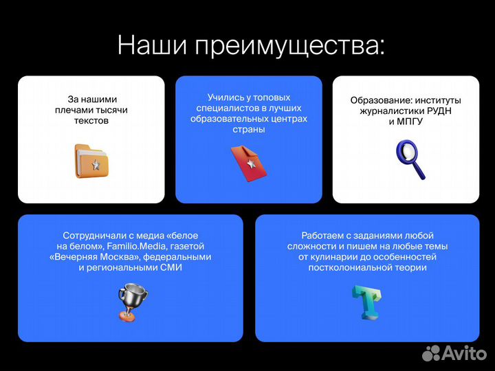 Услуги копирайтера и райтера. Создание текста под