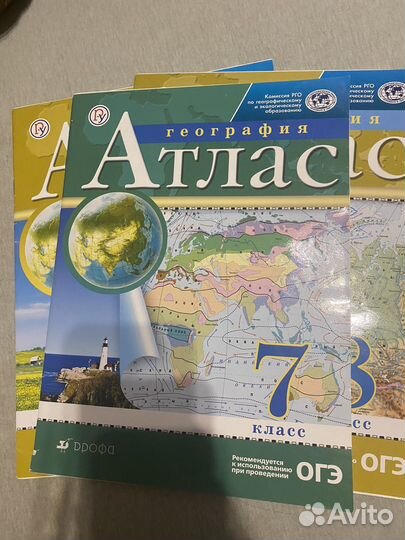 Атлас за 7,8 и 9 класс