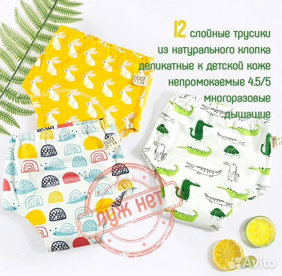 12слойные впитывающие трусики для детей 0 - 3 лет