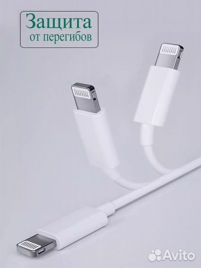 Кабель для зарядки iPhone type c