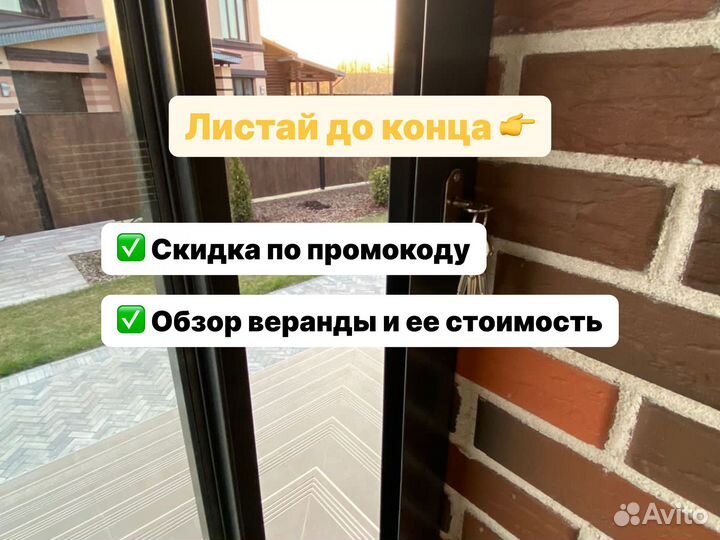 Раздвижные окна для веранды