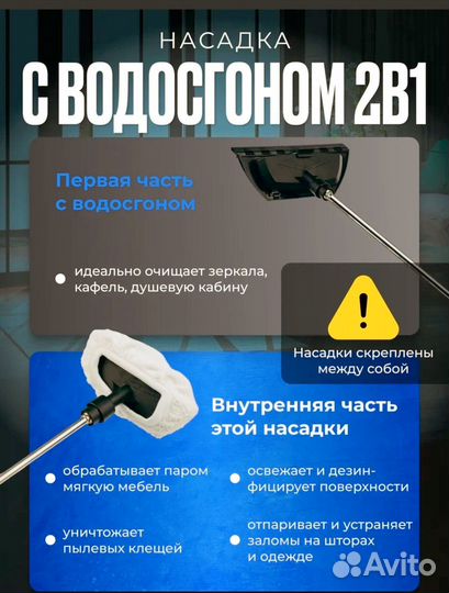 Парогенератор для уборки. Пароочиститель