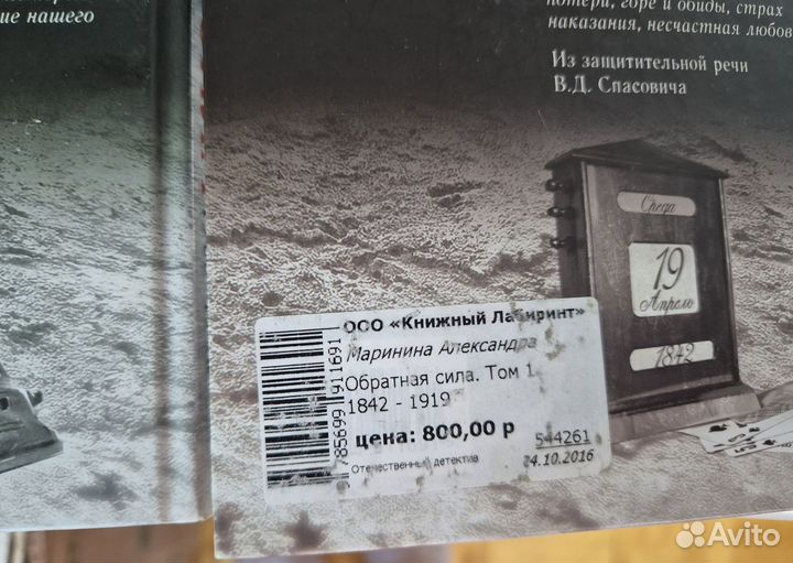 Книги Марининой А