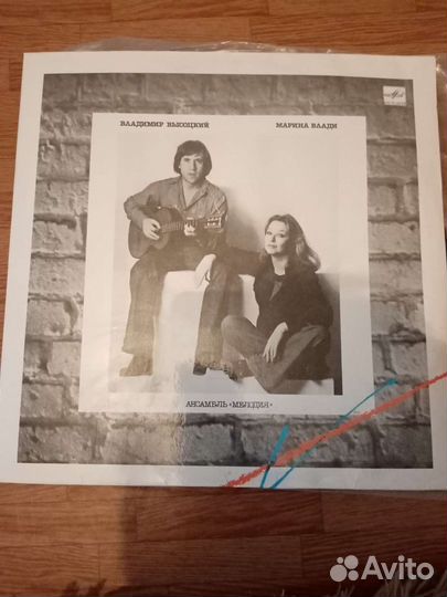 Пластинка Высоцкий /Влади