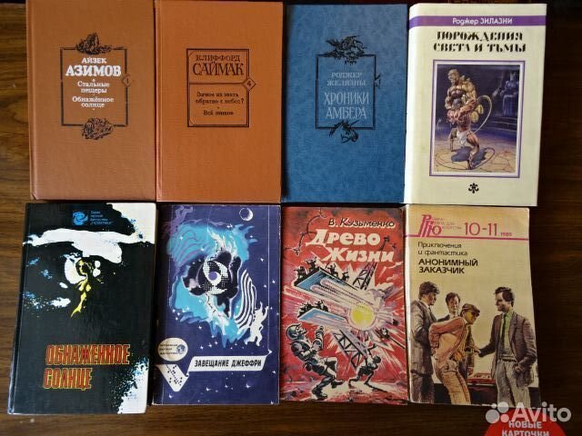 Книги, фантастика и 