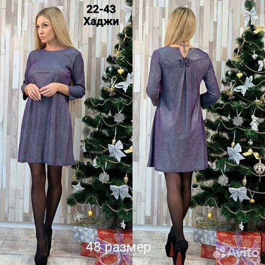 Новое платье