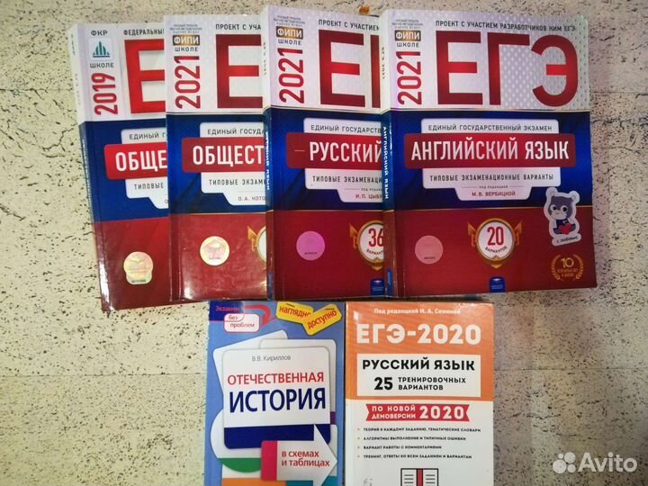 Пособия для подготовки егэ