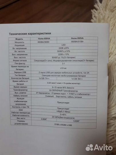 Ибп dexp home 650VA