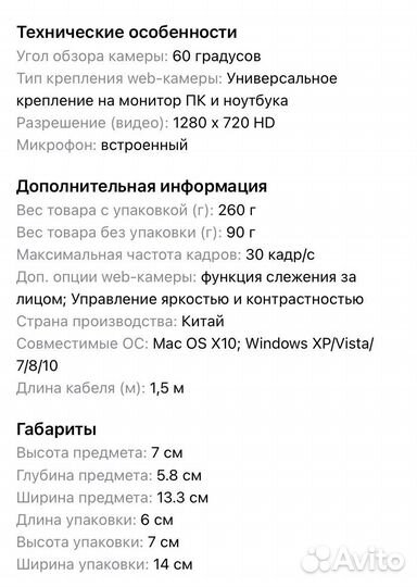 Веб-камера defender