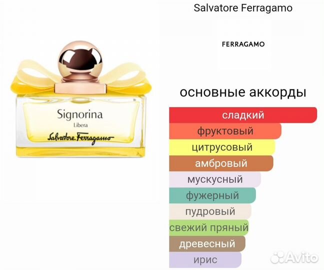 Salvatore Ferragamo Signorina Libera 30 мл