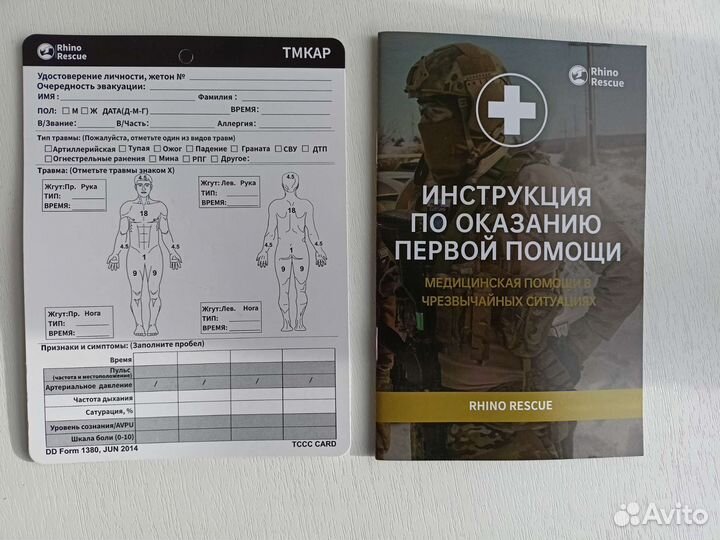 Аптечка тактическая