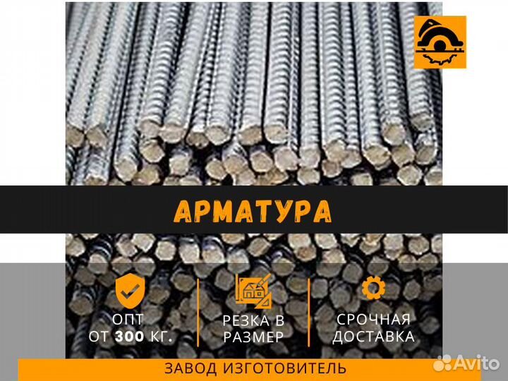 Арматура 10