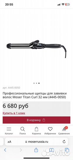 Плойка для волос