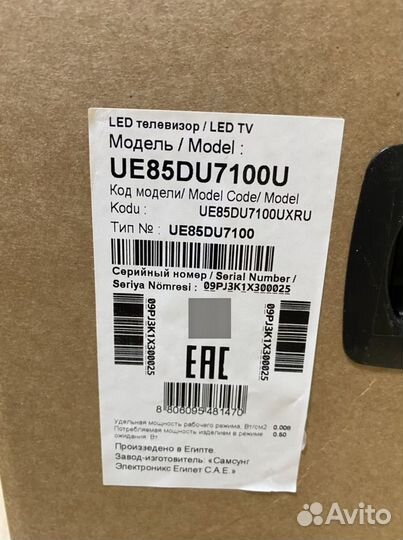 Новинка 2024 Samsung 85 UE85DU7100 SMART TV