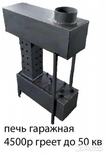 Печь на отработанном масле