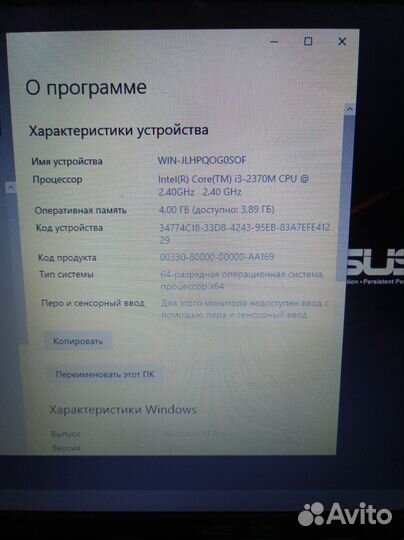 Ноутбук Asus X55A Core i3-2370m