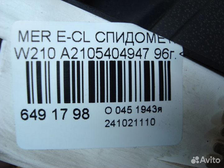 Панель приборов Mercedes-benz E-class W210