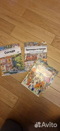 Детские книги виммельбухи