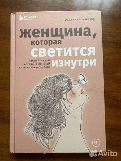 Книги психология