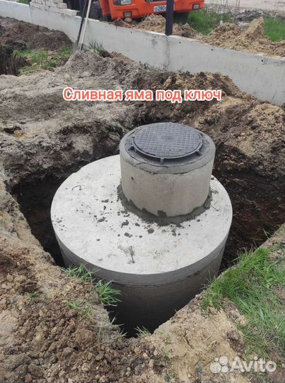 Септики, канализация,сливная яма