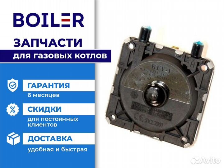 Пневмореле HYP для Baxi E, E3, L3, L3C, N3, N3C