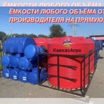 Пластиковые емкости баки для воды от завода