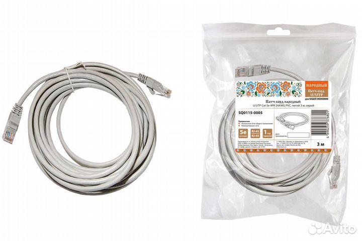 Патч корд новые