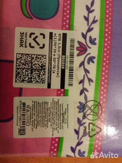 Комплект детского постельного белья новый