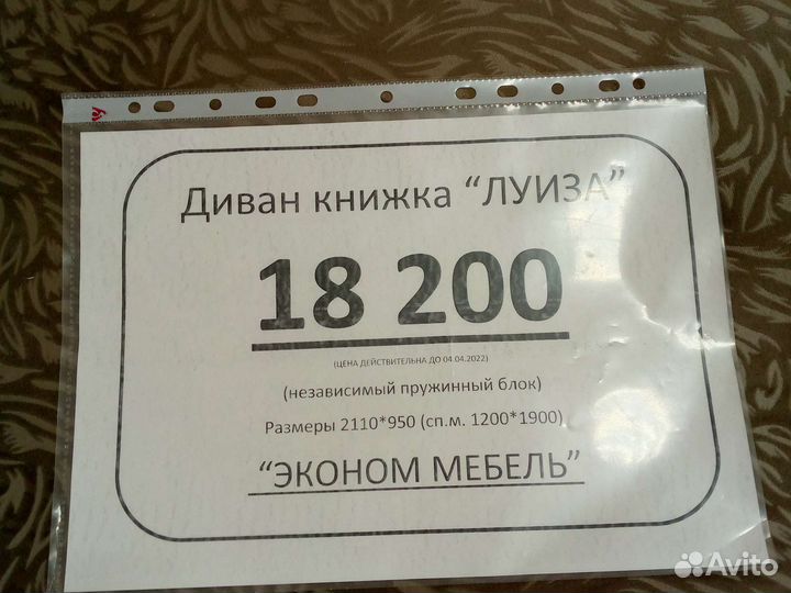 Диван Луиза