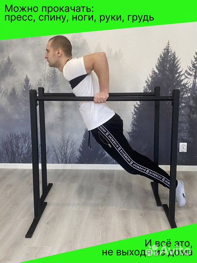 Брусья напольные «Хайлетсы» для отжиманий