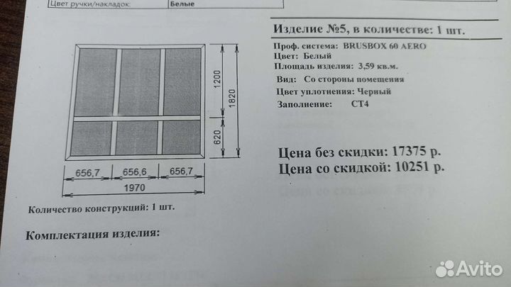 Пластиковые окна новые