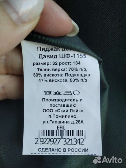 Пиджак зелёный SkyLake