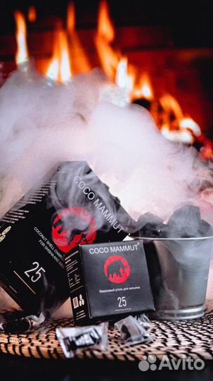 Уголь для кальяна