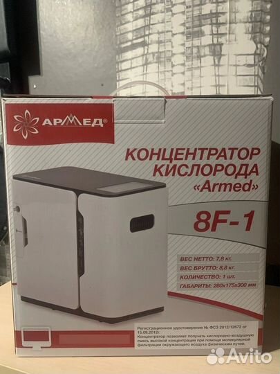 Кислородный концентратор армед 8F-1
