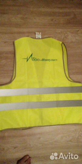Сигнальный жилет