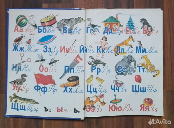 Букварь СССР. Горецкий