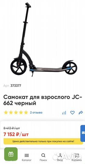 Самокат новый с амортизацией