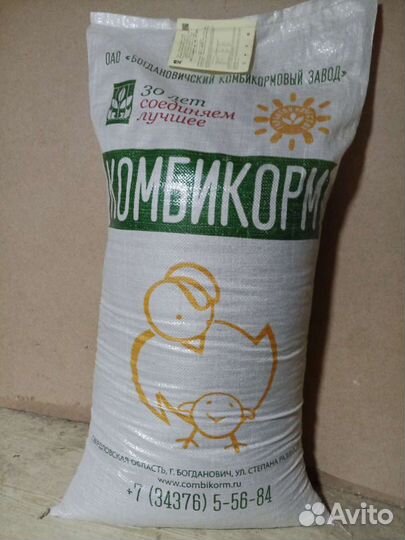 Комбикорм для кур-несушек. г. Богданович