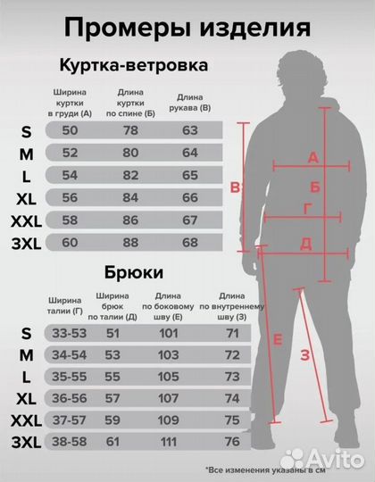 Спортивный костюм мужской 48р