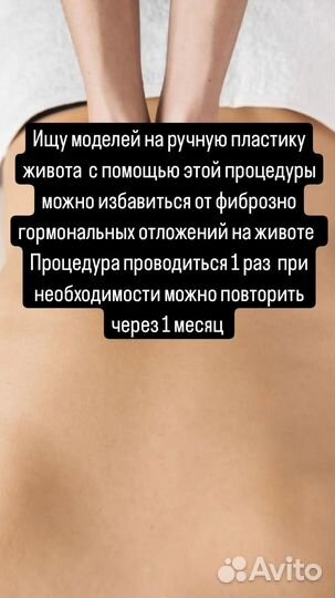 Антицеллюлитный массаж аппаратный ручной