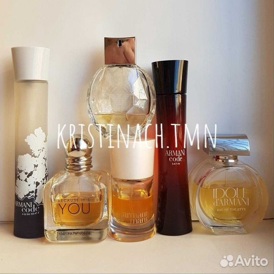 Armani: распив, делюсь (отливанты)