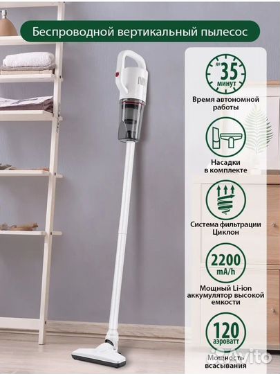 Беспроводной пылесос новый