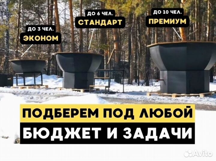 Банный чан от производителя