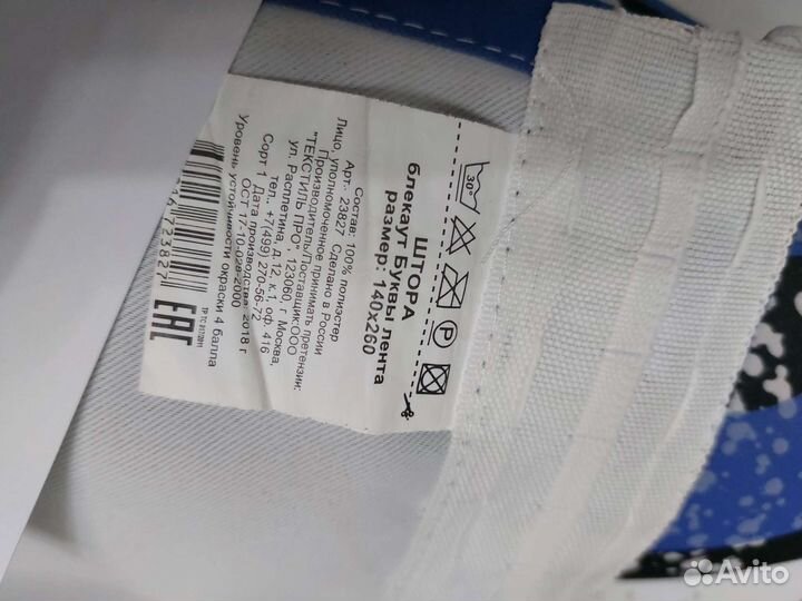 Шторы блекаут