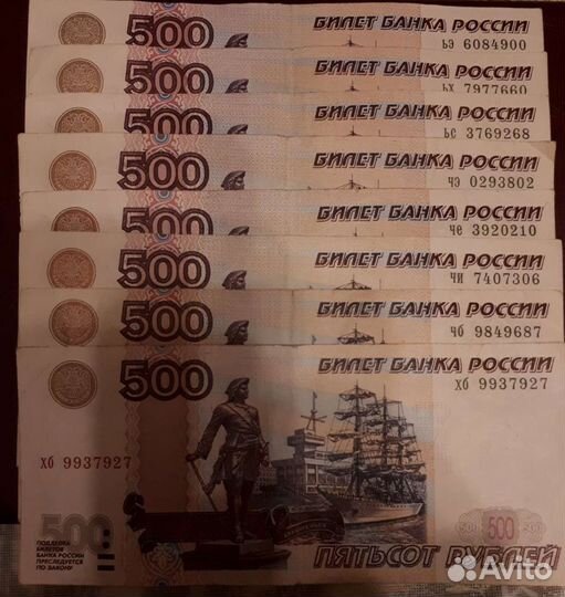 Банкнота 500р. 