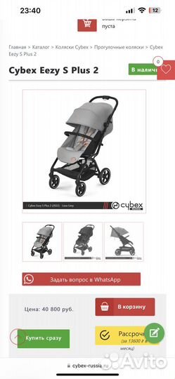 Коляска Cybex Eezy S Plus 2 2022