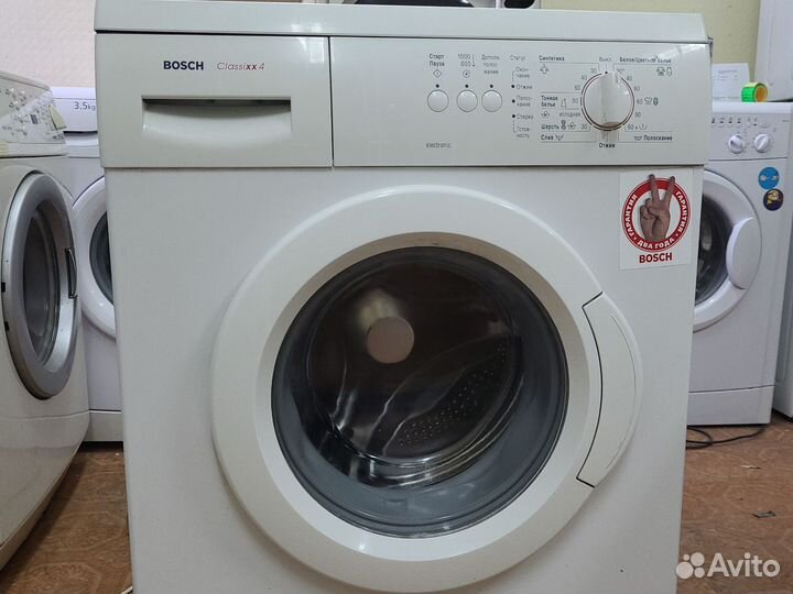 Бош Германия 5кг