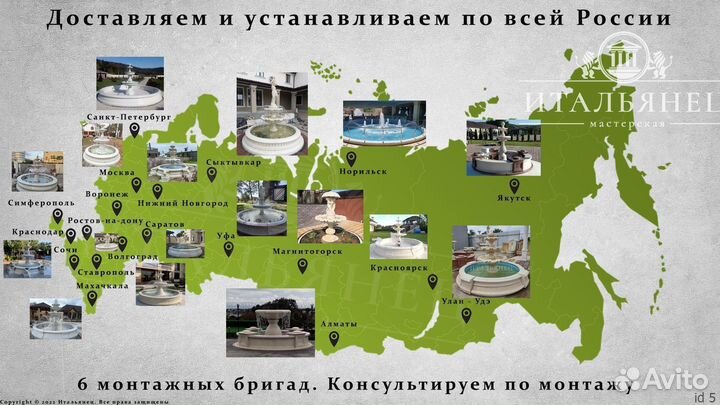 Фонтан от производителя